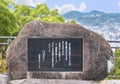 Stone monument in Kazagashira park with a quote from Ryotaro Shiba`s sixties novel `Ryoma ga Yuku`.